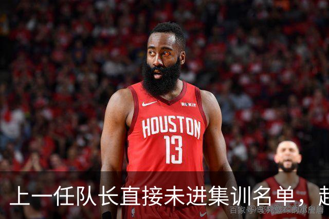 上一任队长直接未进集训名单，赵睿还有机会重返国家队吗？